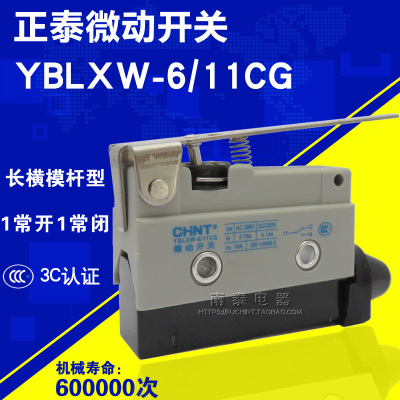 正品 正泰 微动 行程开关 YBLXW-6/11CG (替代AZ/7120 D4MC/1000)