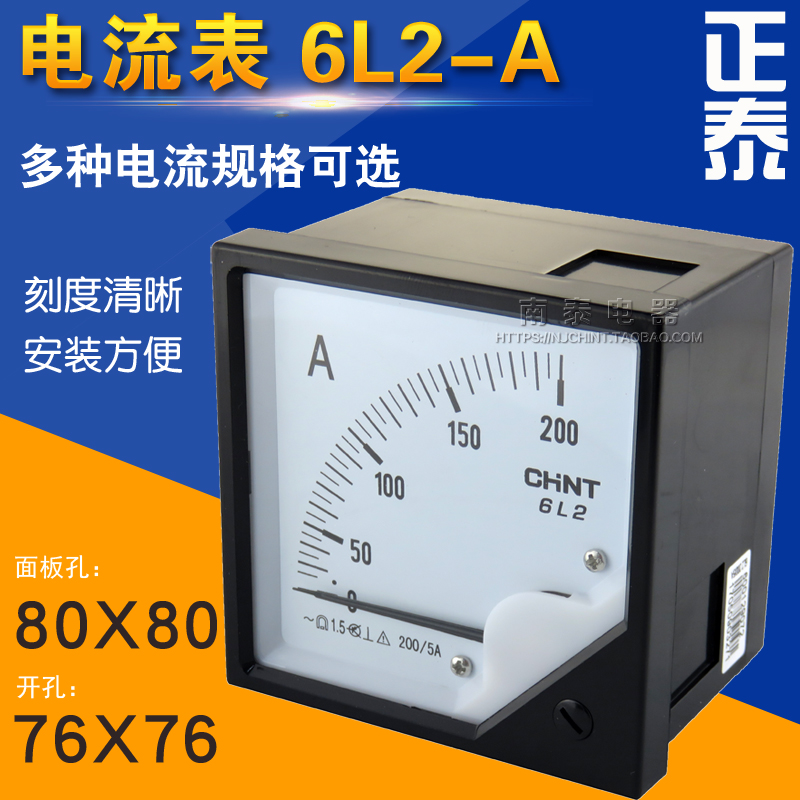 正品  正泰电流表 6L2-A 200/5 250/5 400/5 500/5 800/5 全规格 五金/工具 其它仪表仪器 原图主图