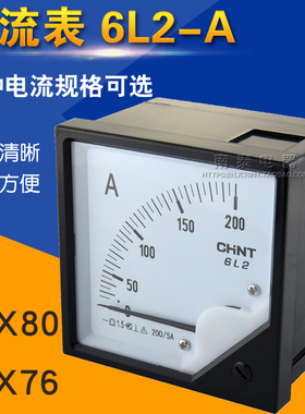 正品  正泰电流表 6L2-A 200/5 250/5 400/5 500/5 800/5 全规格