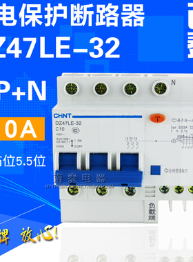 正品 正泰 空开漏电 DZ47LE-32 C10 3P+N 10A 触电漏电保护断路器
