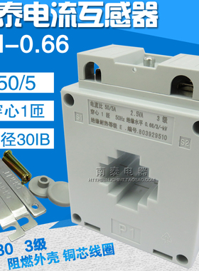 正品 CHNT正泰 电流互感器 BH-0.66 30IB 50/5 3级 一次穿心 单匝