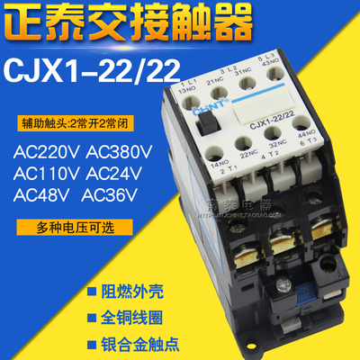正品 正泰 交流接触器 CJX1-22/22 22A 2开2闭 AC220V 380V AC24V
