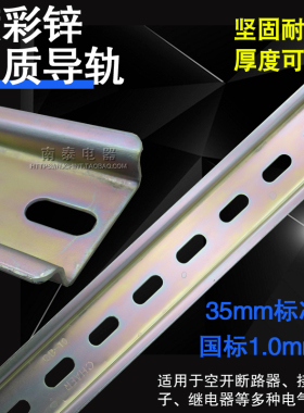 轨道1米长 C45空开DZ47托底U型钢质导轨 CJX2卡条 滑轨电柜箱配件