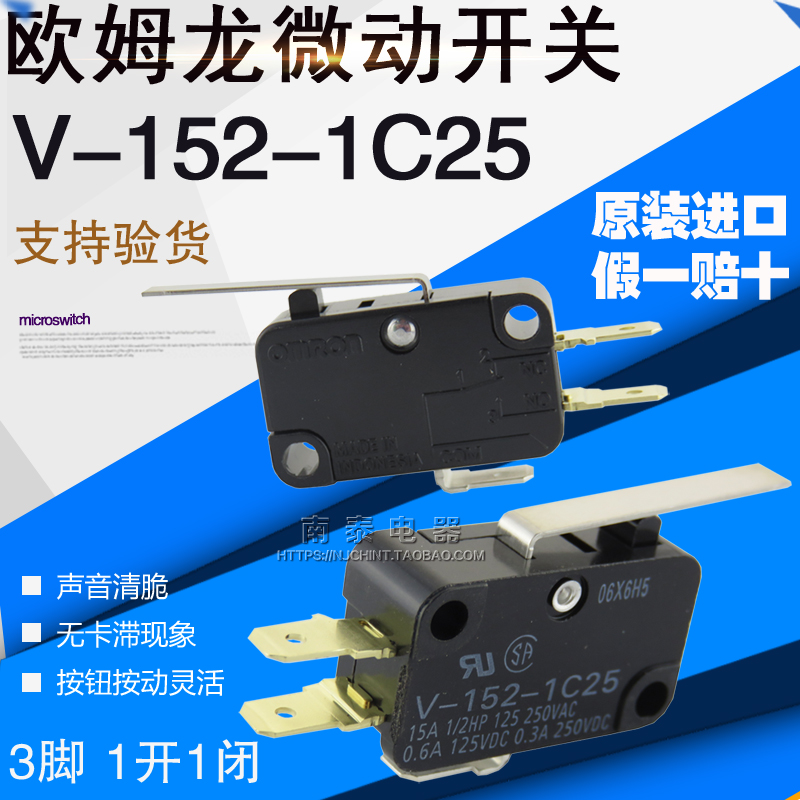 欧姆龙进口游戏摇杆长柄微动开关