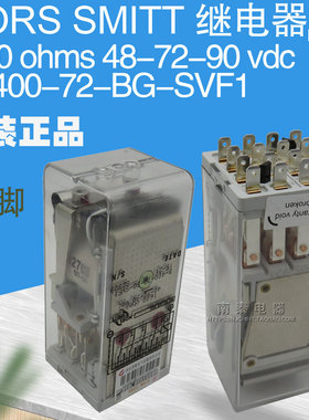 原装MORS SMITT 继电器1600 ohms 48-72-90 vdc B-400-72-BG-SVF1