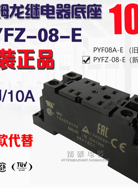 原装正品欧姆龙MY2N-GS/MY2N-J继电器8脚底座PYF08A-E/PYFZ-08-E