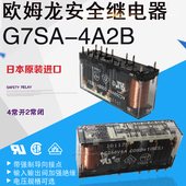 正品 DC48V OMRON G7SA 原装 DC24V 欧姆龙安全继电器 4A2B 4开2闭