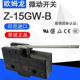 OMRON欧姆龙微动开关 假一赔十 原装 印尼进口 15GW 正品 行程