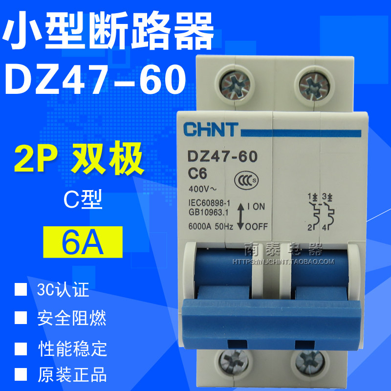 原装正品 CHNT正泰 空气开关 小型断路器 DZ47-60 C6 2P 6A 双极图片