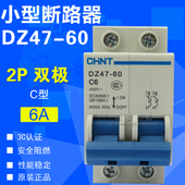 双极 正泰 DZ47 小型断路器 空气开关 正品 原装