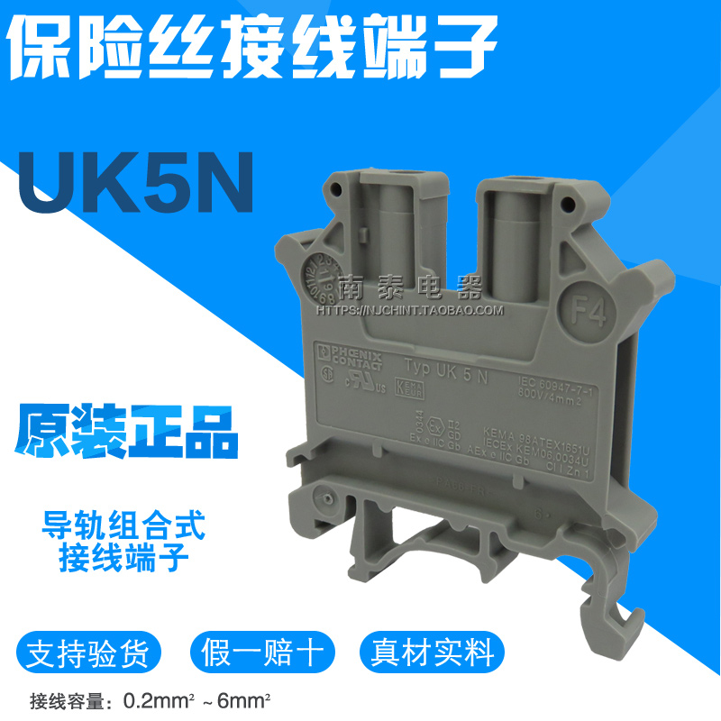 平方导轨组合式接线端子