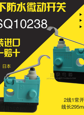 进口松下ASQ10238带线防水微动 汽车门把手ASQ10230 特斯拉MS开关