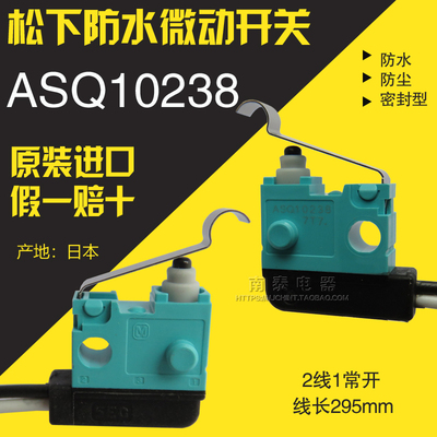 ASQ10238ASQ10230汽车门开关