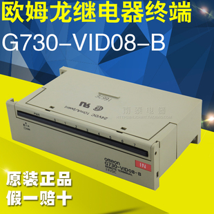 PLC远程输出模块 欧姆龙 原装 OMRON VID08 正品 G730