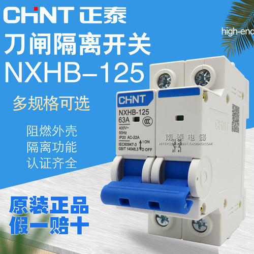 正泰隔离开关NXHB-125 2P 3P 4P 100A 125A替刀闸NH2-125 NH4-125 - 封面