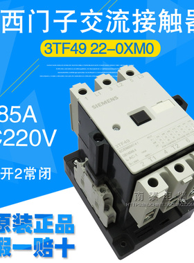 全新原装正品 西门子 交流接触器 3TF4922-0XM0 AC220V  假一赔十