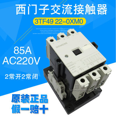 全新原装正品 西门子 交流接触器 3TF4922-0XM0 AC220V  假一赔十