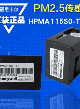 霍尼韦尔HONEYWELL PM2.5传感器激光粉尘 HPMA115S0-TIR HAK 检测