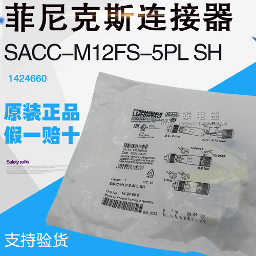 菲尼克斯连接器5芯直头插头