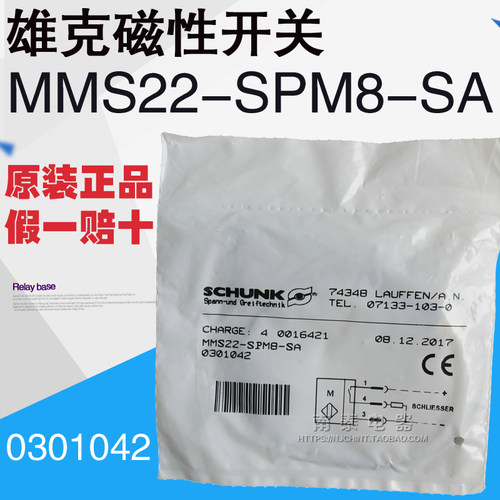 德国SCHUNK雄克传感器MMS22-SPM8-SA 0301042 (MMS22-S-M8-PNP-SA