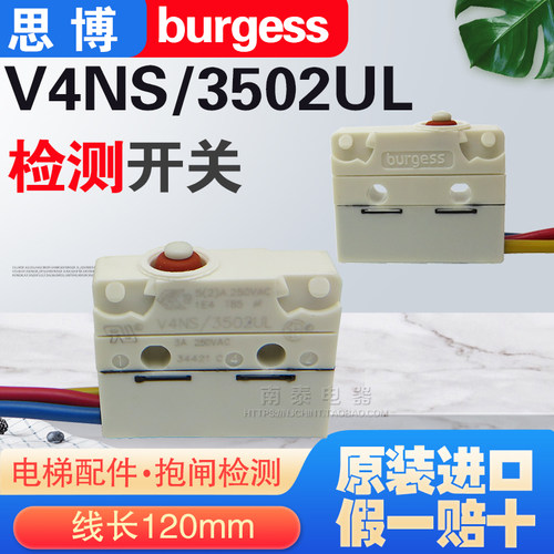 V4NS/3502UL 爱登堡康力西子奥电梯抱闸开关 通润主机FZD12制动器