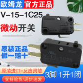 欧姆龙OMRON 15A 限位 进口正品 微触 进口微动开关V 1C25 3脚