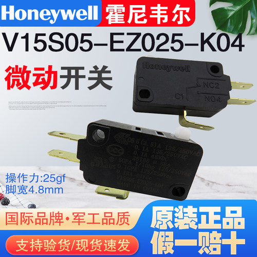 霍尼韦尔 V15S05-EZ025轻力度行程限位3脚微动25克力机械测试开关