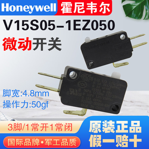 霍尼韦尔微动轻触50克力