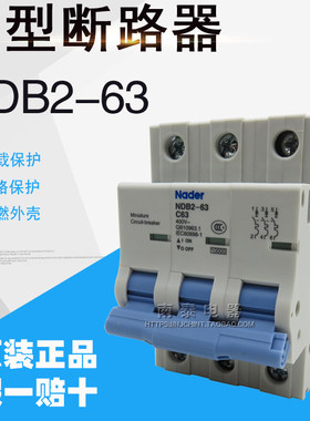 上海良信小型断路器NDB2-63