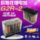 G2R 印尼进口OMRON欧姆龙继电器 DC24V 假一赔十 原装 8针脚 正品