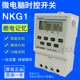 16开16关 原装 螺丝导轨均可 NKG1 时间 正品 正泰微电脑时控开关
