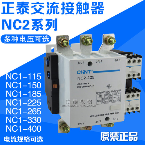 正泰 交流接触器 NC2-185/115/150/225/265/330/400/500/630/800A