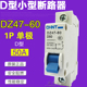 正泰空气开关 断路器 原装 DZ47 CHNT D50 正品 D型 50A