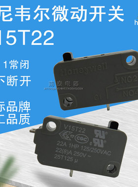 HONEYWEII 微动开关 V15T22 常闭2脚 22A洗车机电饭锅清洗机配件