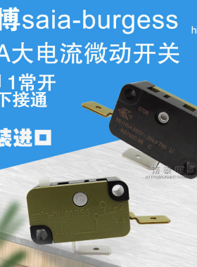 进口瑞士思博Saia-burgess大电流微动开关XGT52C-86 2脚26A按下通