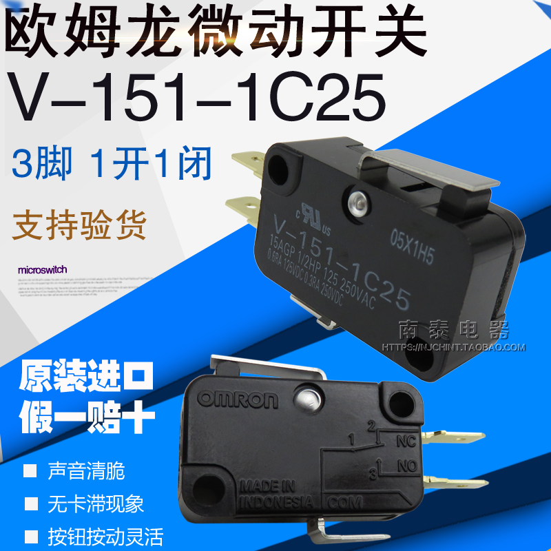 进口正品欧姆龙微动开关