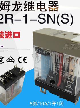 原装进口正品 OMRON欧姆龙继电器G2R-1-SN(S) DC24V 5脚 假一赔十