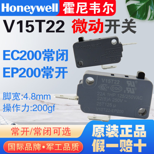 霍尼韦尔v15t22常闭微动开关