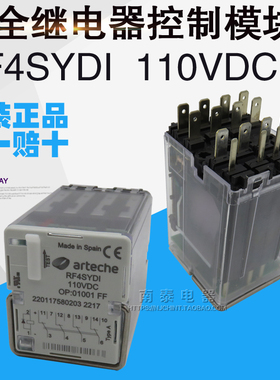 进口西班牙ARTECHE辅助继电器RF4SYDI FF 110VDC 全新原装