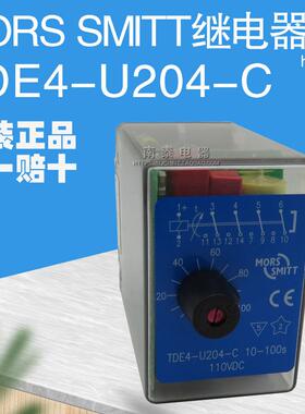 原装正品 MORS SMITT 继电器 TDE4-U204-C 10-100S DC110V 现货