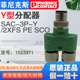 2XFS 1523971 Y型分配器 M12 SCO SAC 菲尼克斯 正品