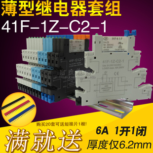 24V 薄型继电器 41F RSC模块模组 024 宏发HF41F PLC