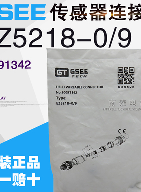 全新原装正品 GSEE TECH 连接器 EZ5218-0/9 EZ5218-0-9 10091342