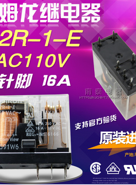 原装正品OMRON欧姆龙继电器G2R-1-E AC110V 8脚16A 110VAC 1开1闭