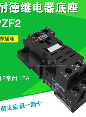 原装正品 施耐德小型中间继电器插座 2组底座 RPZF2 2开2闭 8宽脚