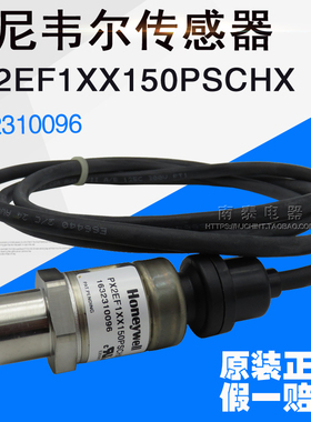 全新 原装正品 霍尼韦尔Honeywell 传感器 PX2EF1XX150PSCHX