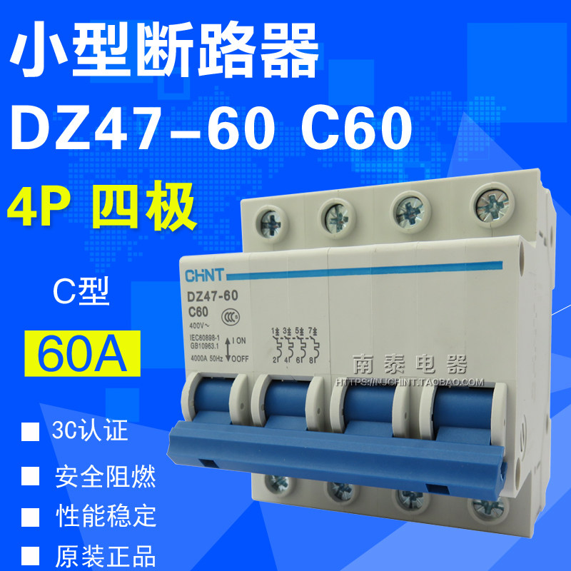 正品 正泰空气开关 四相 小型断路器 dz47-60 c60 4p 四极 60a