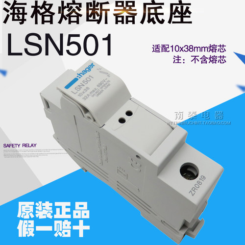 熔断器座LSN501hager海格