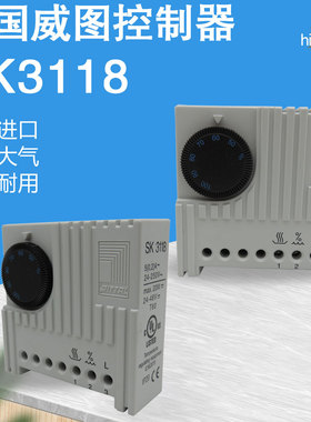原装正品德国威图RITTAL自动温度控制器SK3118000 SK3118假一赔十