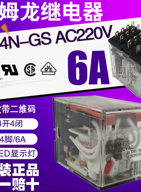 正品 OMRON 欧姆龙继电器MY4N-GS AC220V 14脚 替MY4N-J 假一赔十